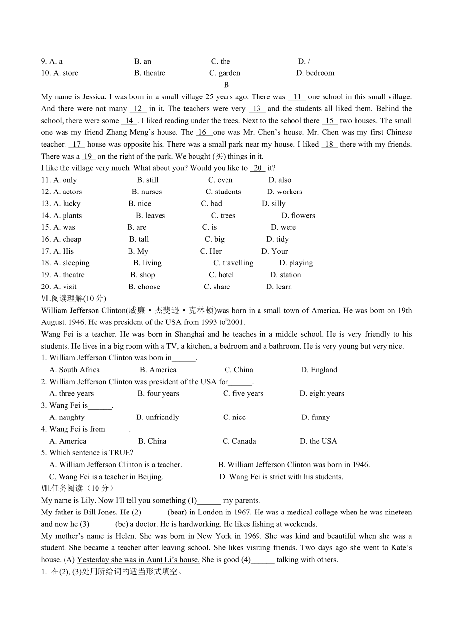 (完整版)外研版七年级英语下册Module7模块测试题.doc_第3页