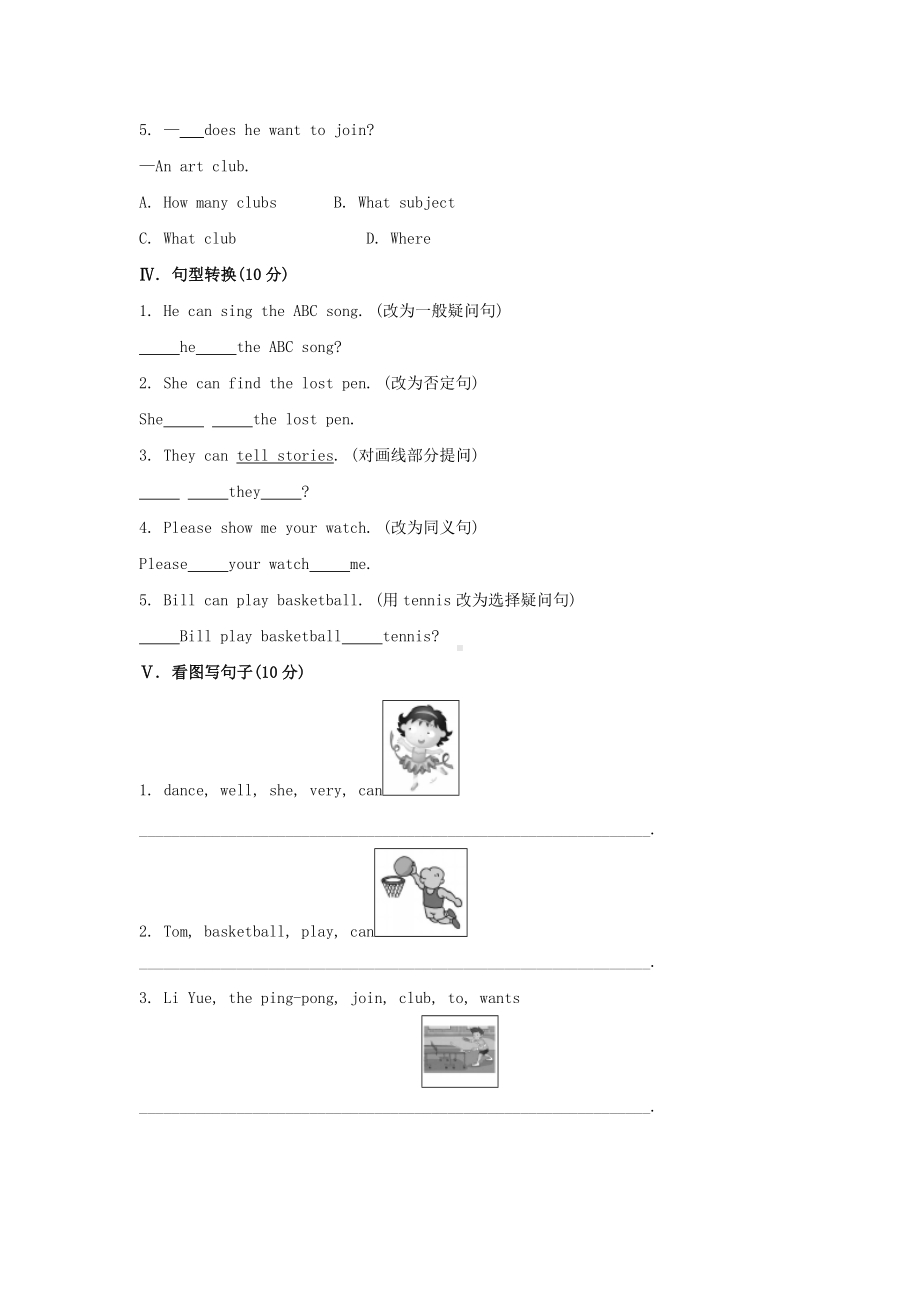 (完整)新人教版七年级下册英语第一单元精练试题附答案.doc_第2页