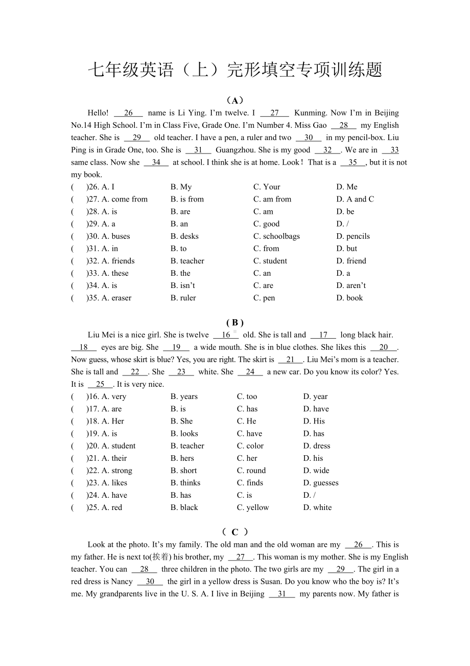 (完整版)仁爱版七年级英语上完形填空专项训练.doc_第1页