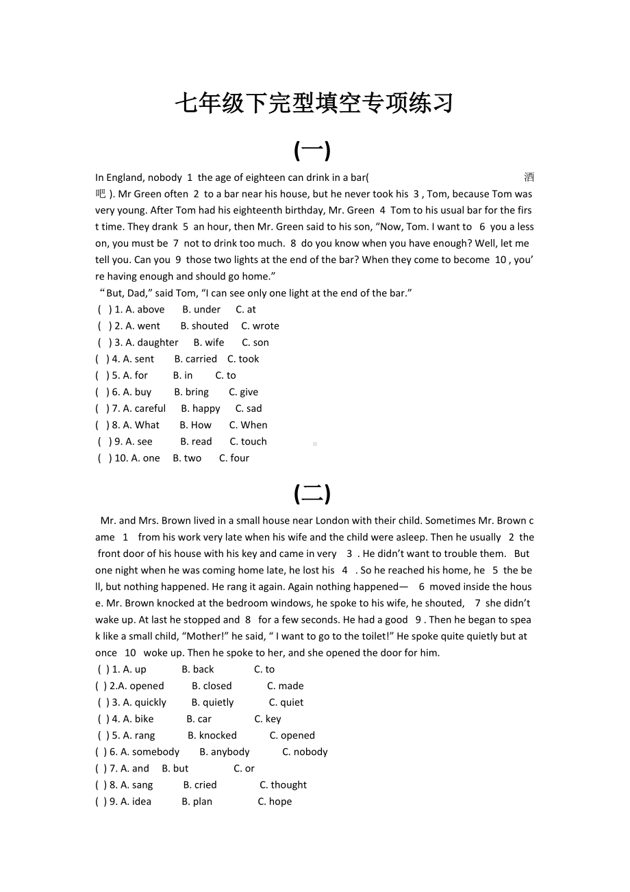 (完整word)初一下学期完形填空专项练习题及答案(20题).doc_第1页