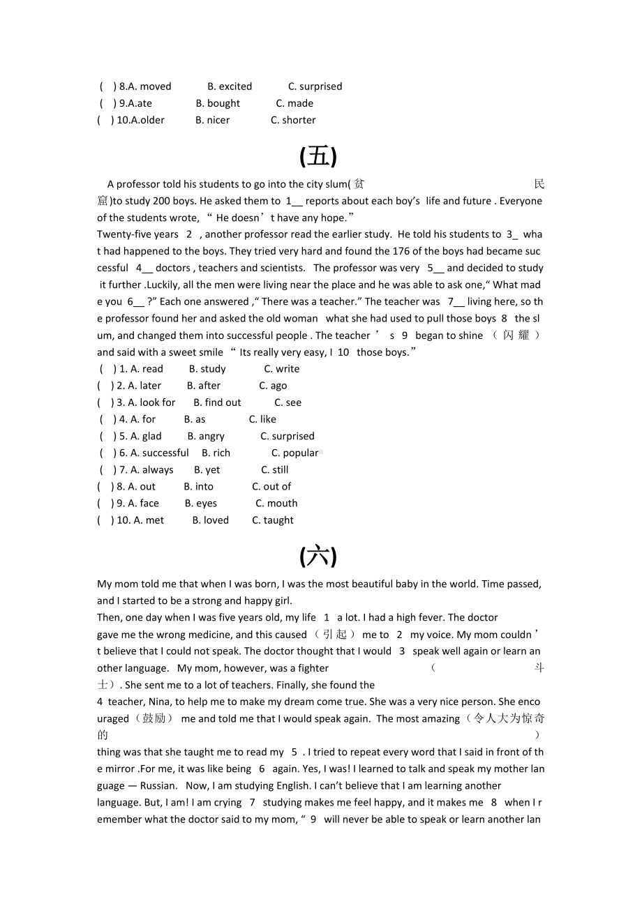 (完整word)初一下学期完形填空专项练习题及答案(20题).doc_第3页