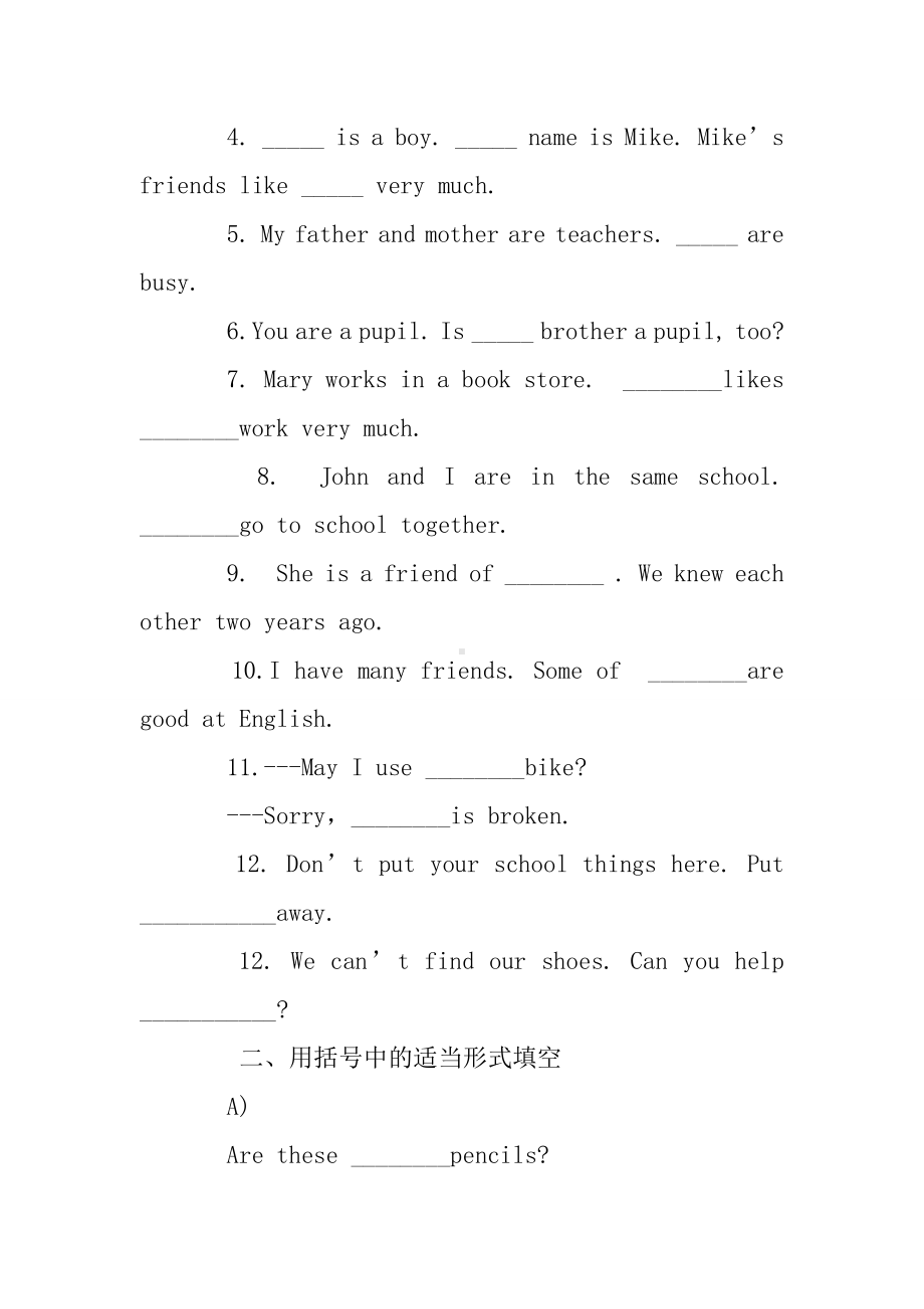 (word完整版)初一物主代词练习题.doc_第2页