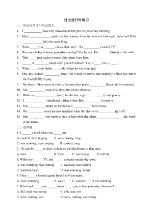 (完整版)初中过去进行时练习题及答案.doc