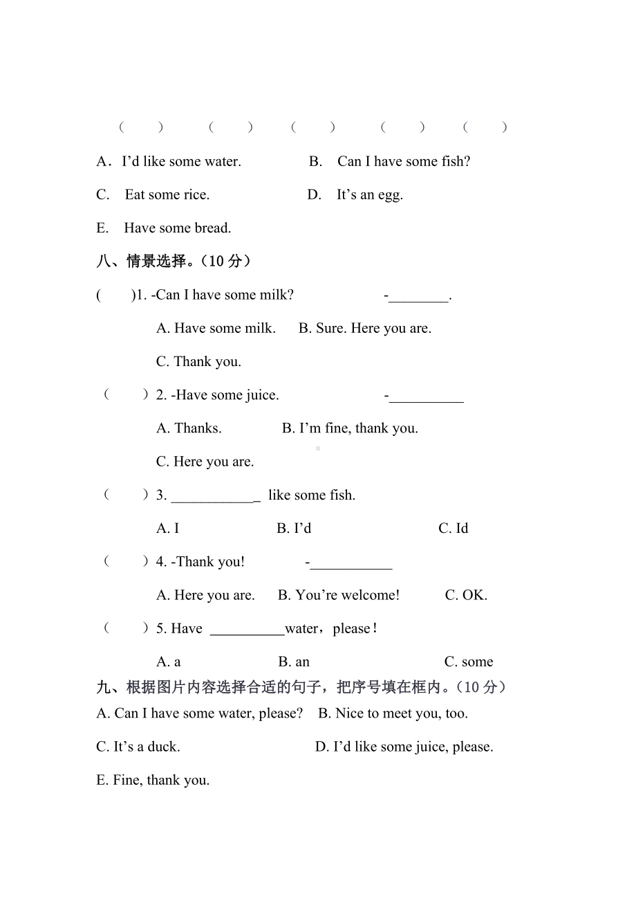 (完整版)人教版三年级英语上册第五单元测试卷.doc_第3页