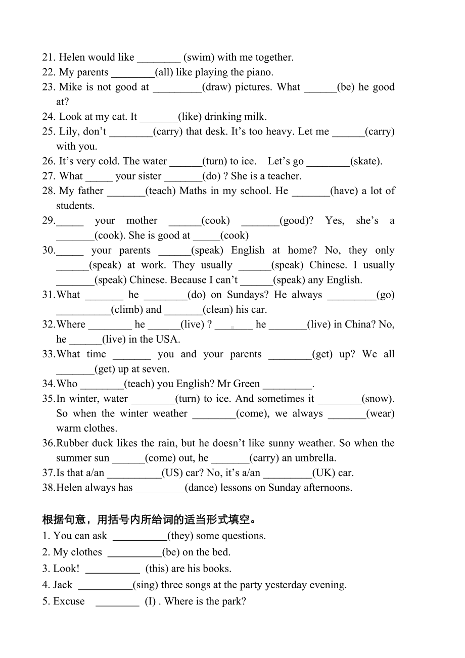 (完整版)小学五年级英语上册用所给词语的适当形式填空.doc_第3页