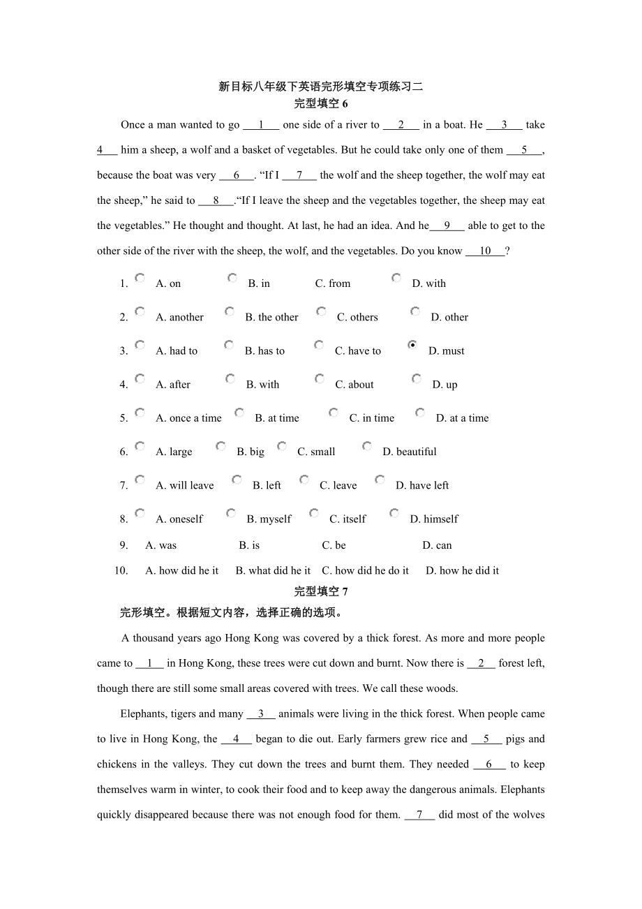 (完整版)八年级下册英语完形填空(含答案).doc_第1页