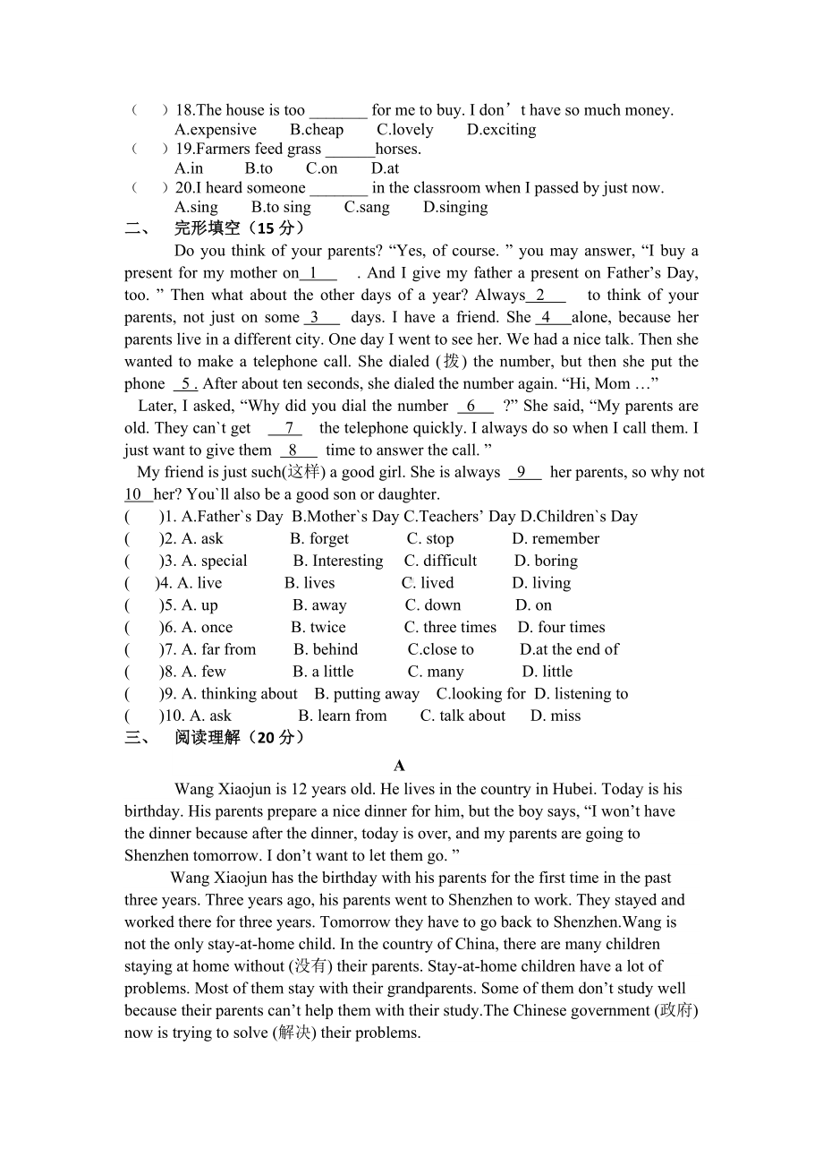 (完整版)人教版英语七年级下期末综合测试题.doc_第2页