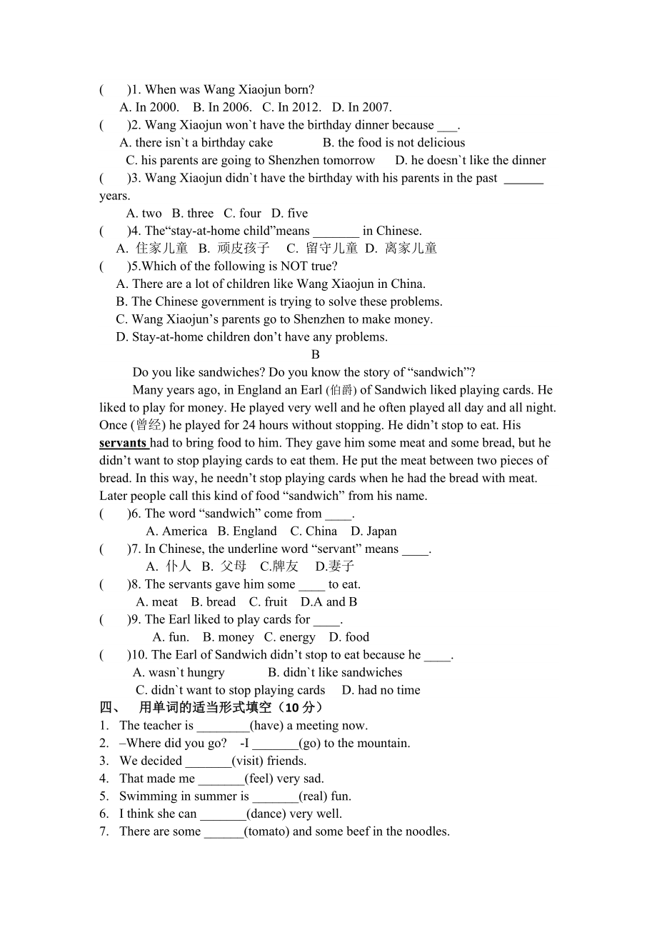 (完整版)人教版英语七年级下期末综合测试题.doc_第3页