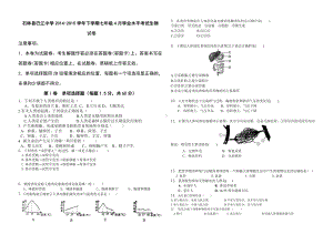 (完整版)人教版七年级生物下册期中考试试卷.doc