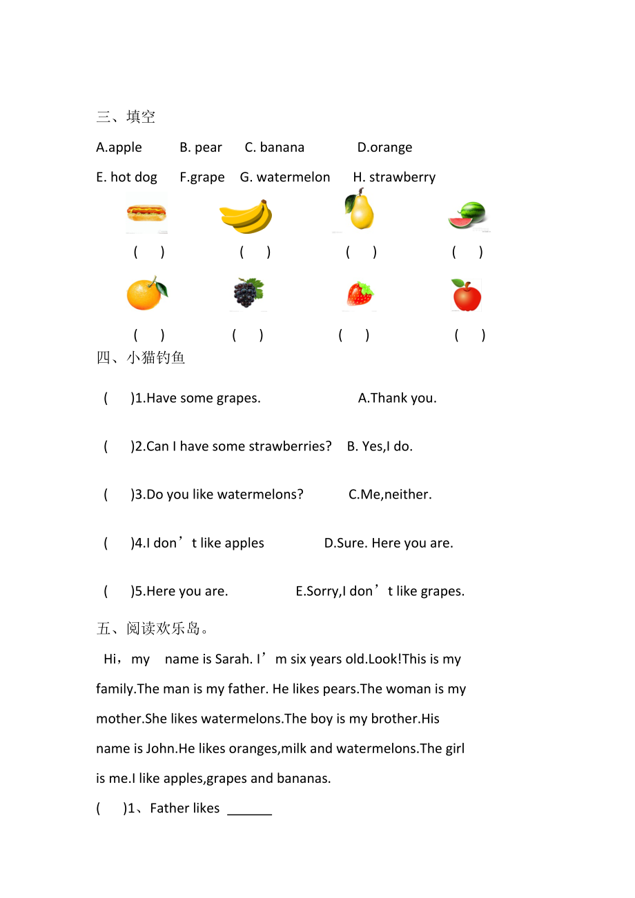 (人教版PEP)三年级英语下册unit5-Do-you-like-pears-测试题.doc_第2页