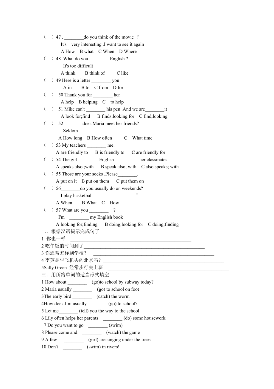 (完整版)仁爱七年级下U5T1复习题.doc_第3页