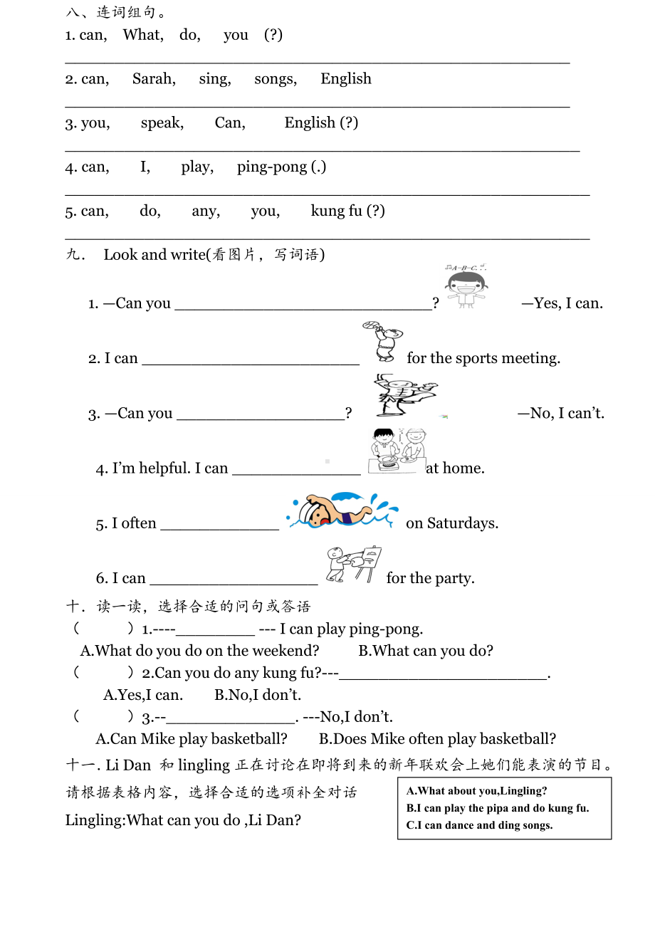 (完整)人教版PEP小学五年级英语上册第四单元测试题.doc_第3页