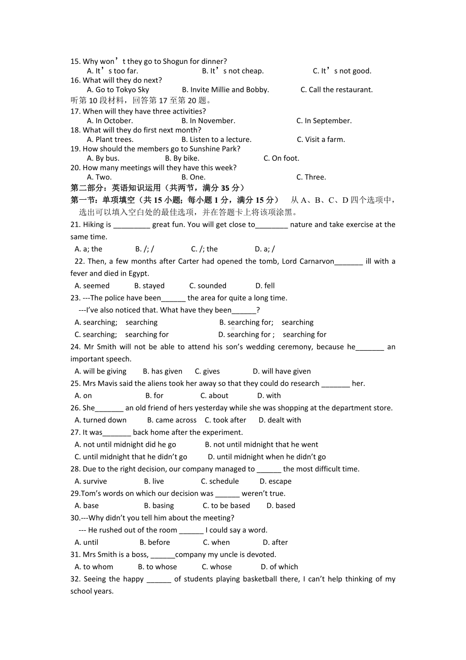 (完整)高一上学期期末考试英语试卷.doc_第2页