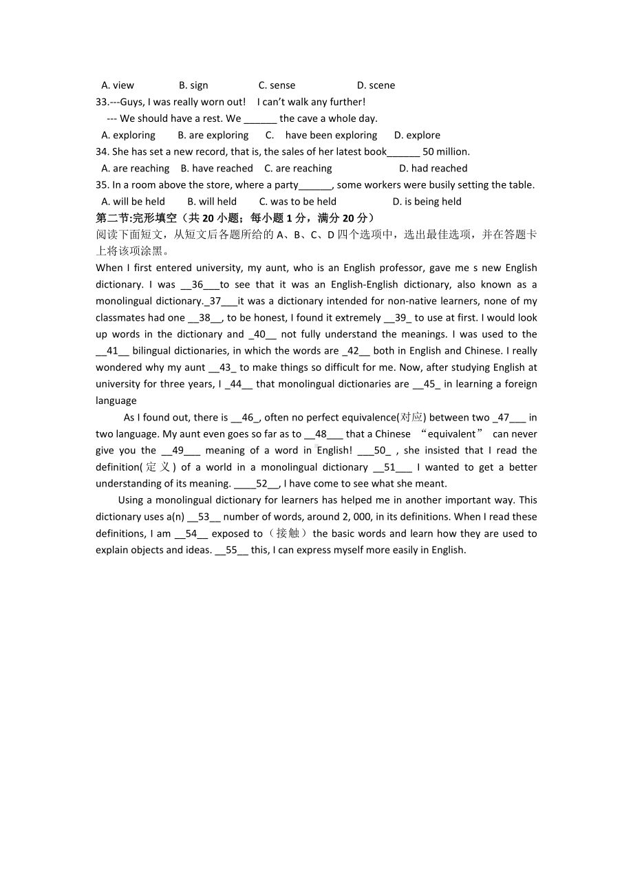 (完整)高一上学期期末考试英语试卷.doc_第3页