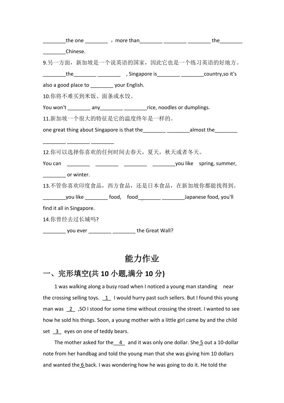 (完整)鲁教版八年级英语上册期末复习题.doc_第3页