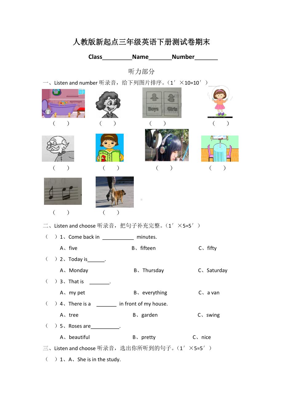 (完整版)人教版新起点三年级英语下册测试卷期末.doc_第1页