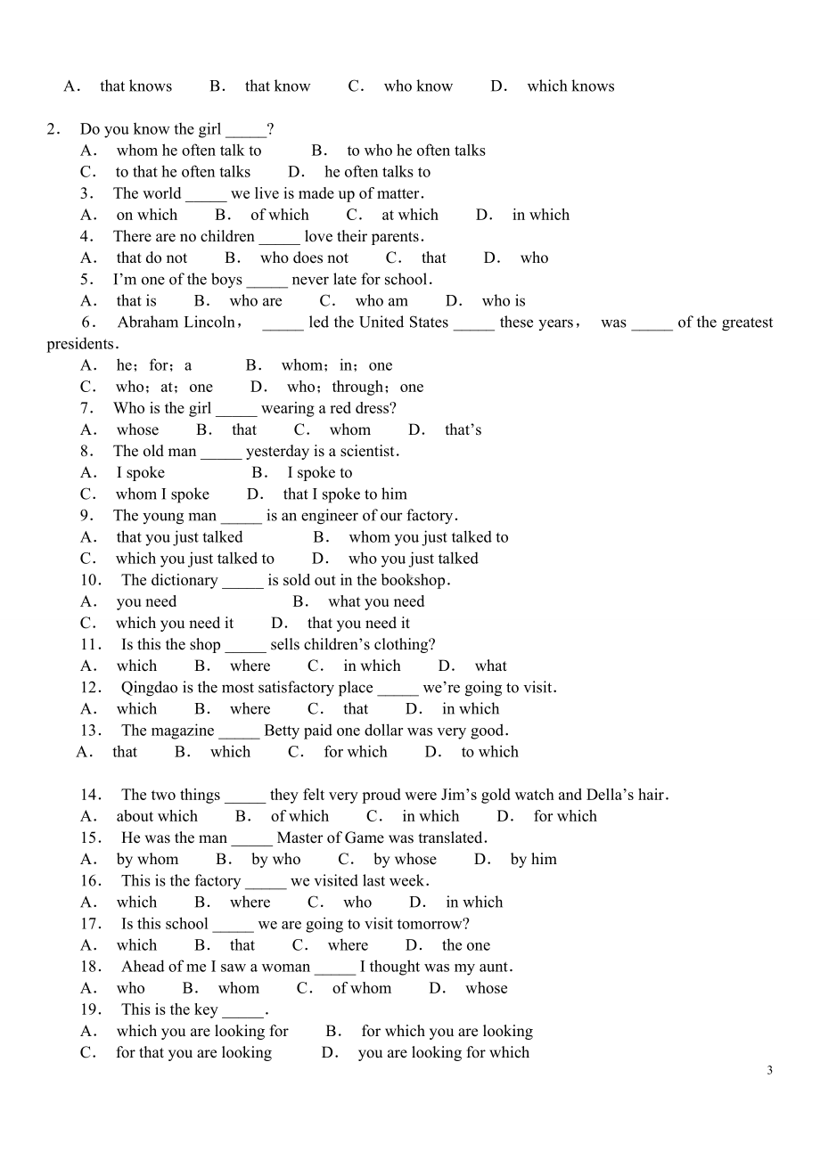 高一定语从句入门练习(附答案).doc_第3页