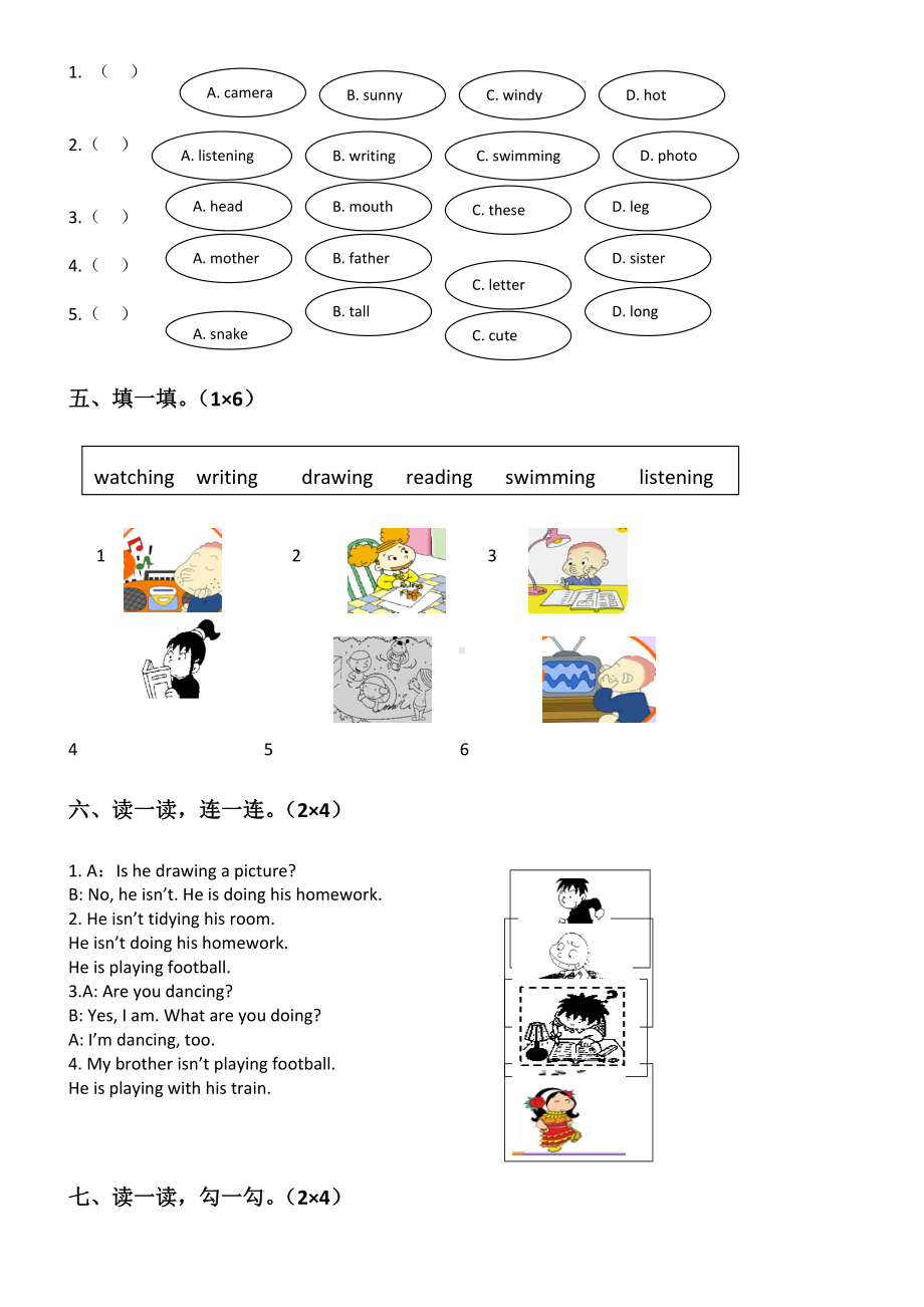 (外研社)新标准英语二年级下册期中考试题.docx_第2页