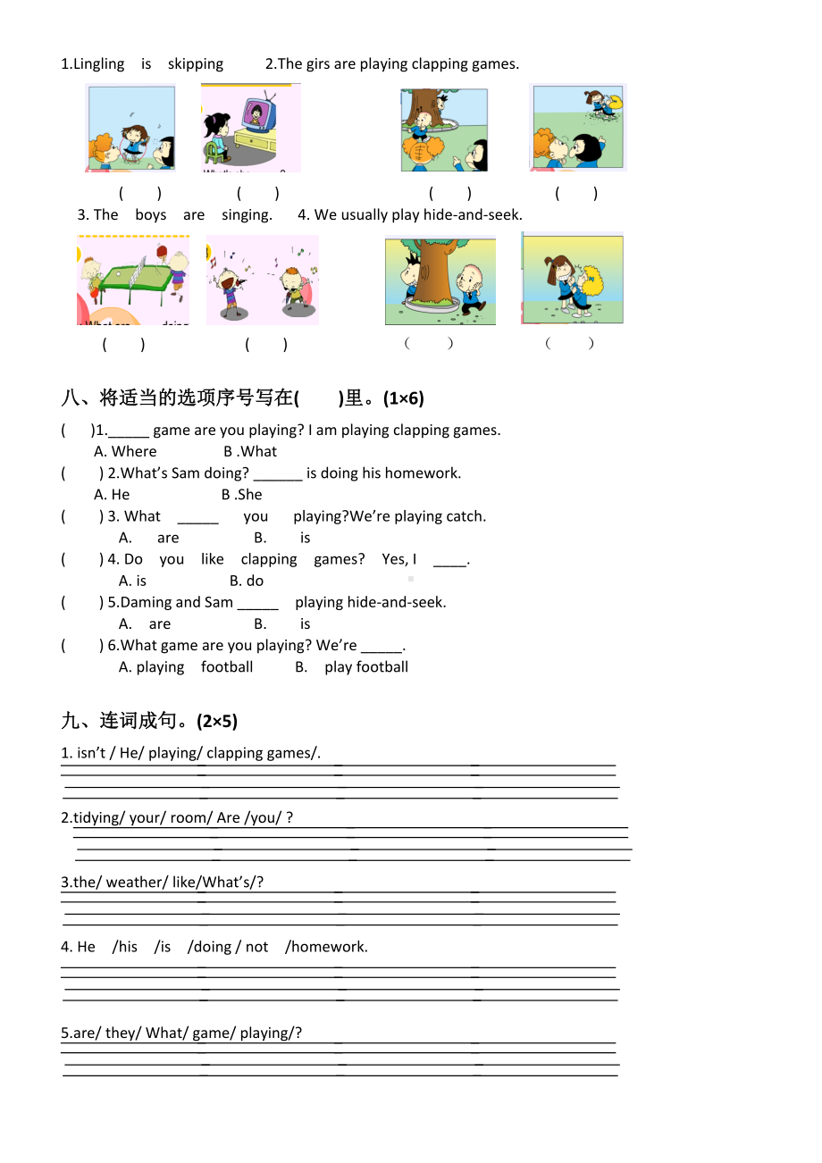 (外研社)新标准英语二年级下册期中考试题.docx_第3页