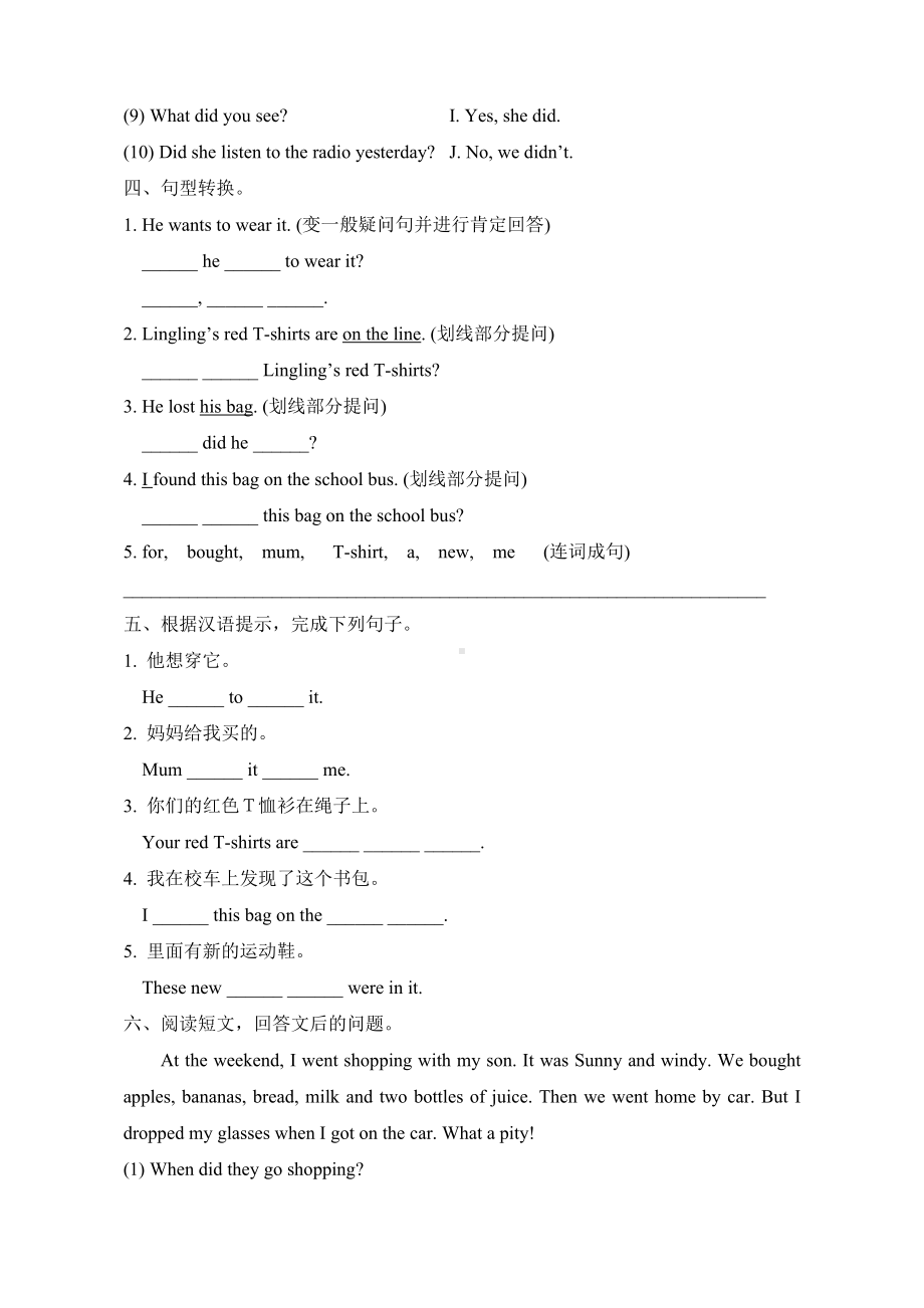 (三起点)外研版五年级英语上册《Module4-模块测试卷》.doc_第2页