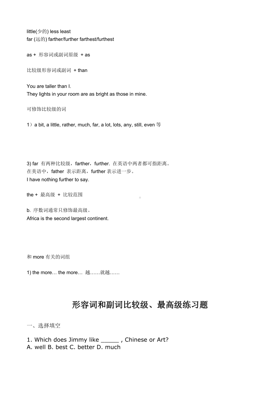 (完整)比较级和最高级练习题[1].doc_第2页