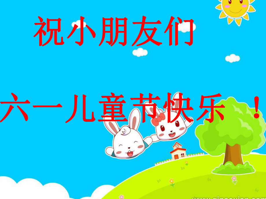 创建平安校园.ppt_第1页