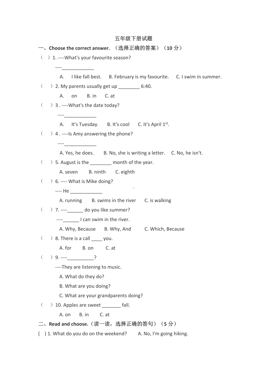 (人教版pep)五年级英语下册模拟试题.doc_第1页