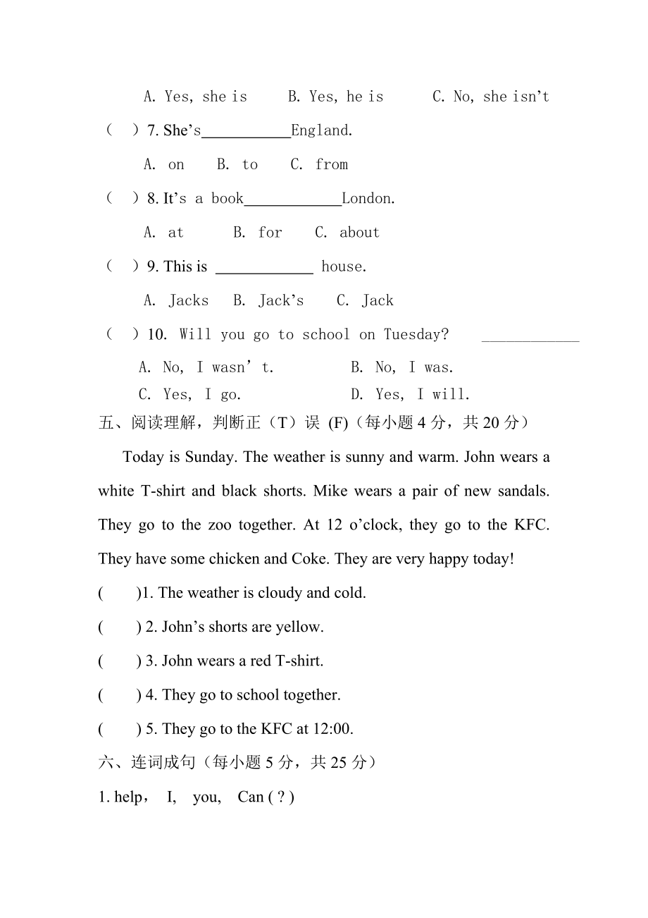 (完整word)四升五年级英语试卷.doc_第3页