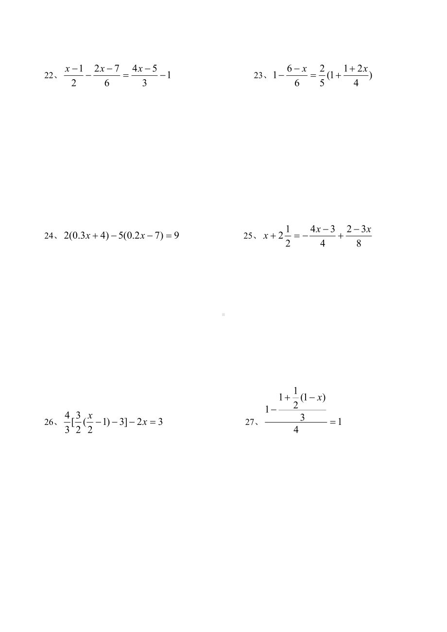 (完整)初一一元一次方程练习题(一).doc_第3页