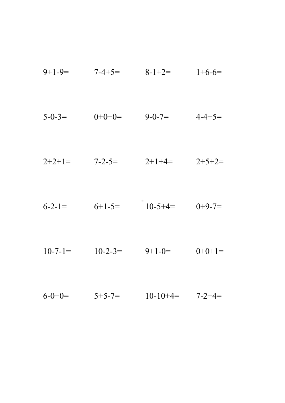 (完整版)数学10以内连加连减口算练习题.doc_第1页