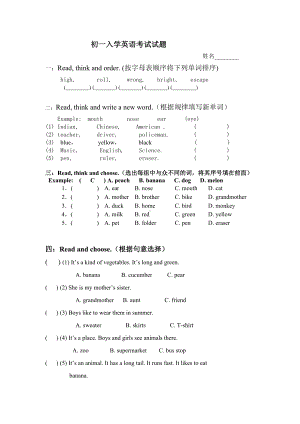 (完整版)初一入学英语考试试题.doc