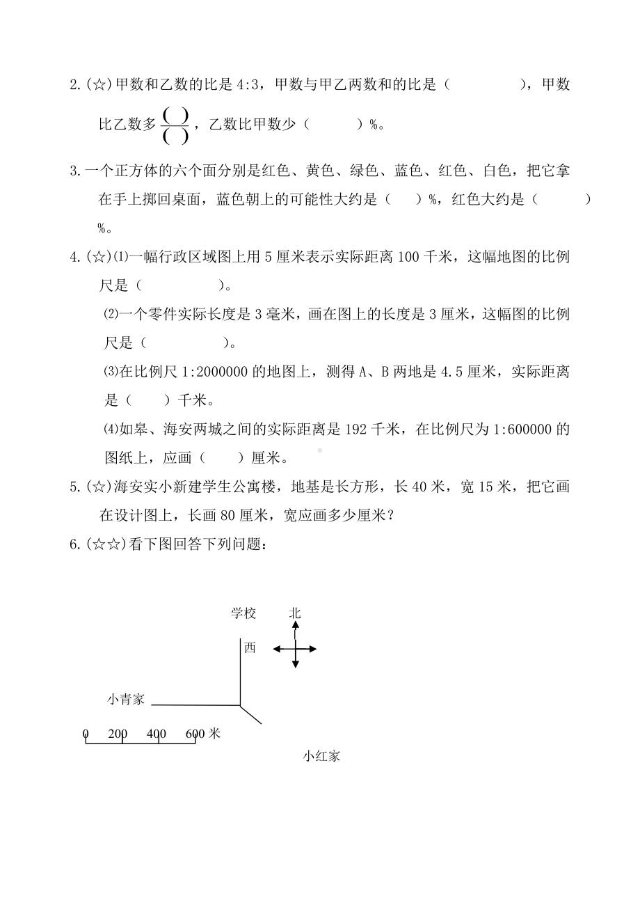 (完整版)六年级比和比例奥数题.doc_第2页