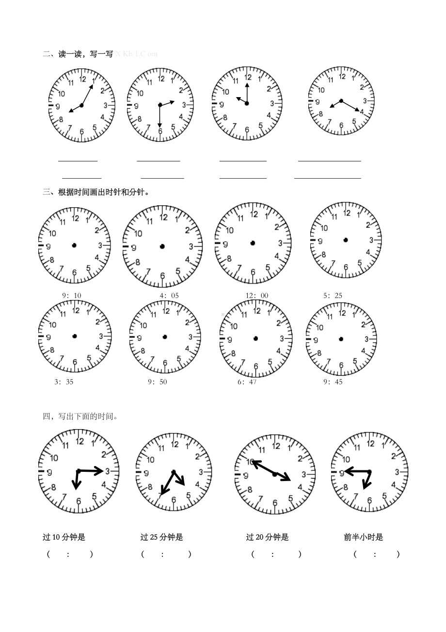 (完整版)人教版小学二年级认识时间练习题.doc_第2页