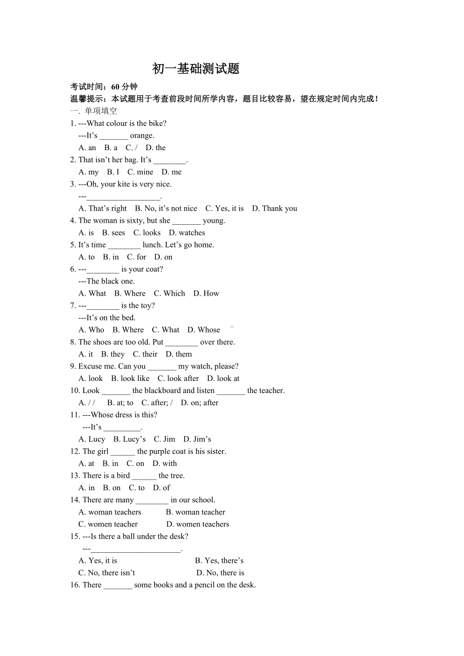 (完整)初一上学期英语基础测试题.doc_第1页