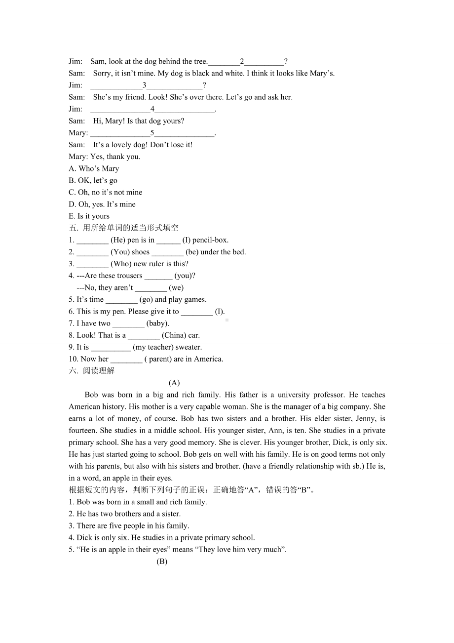 (完整)初一上学期英语基础测试题.doc_第3页