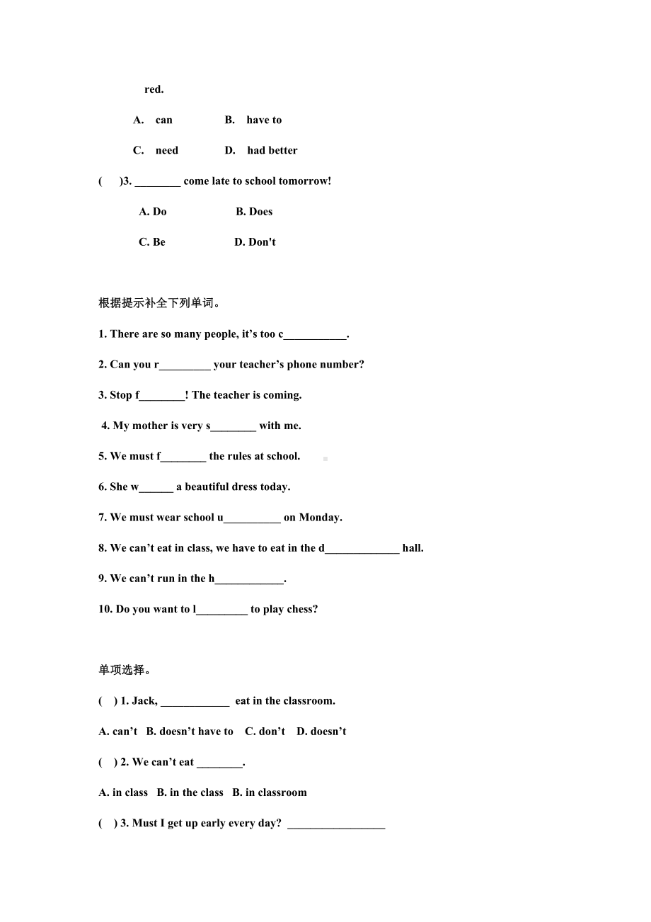 (完整版)人教版英语七年级下册第四单元短语语法知识点总结及练习.doc_第3页