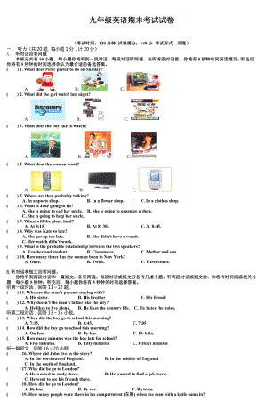 (完整)九年级英语期末考试试卷.doc