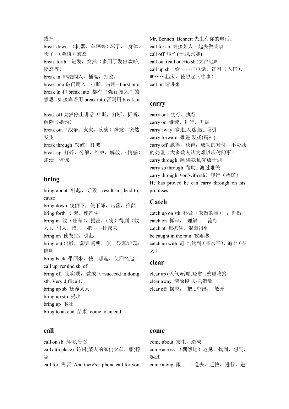 (完整word)高中英语固定搭配及常用词组集锦.doc_第2页