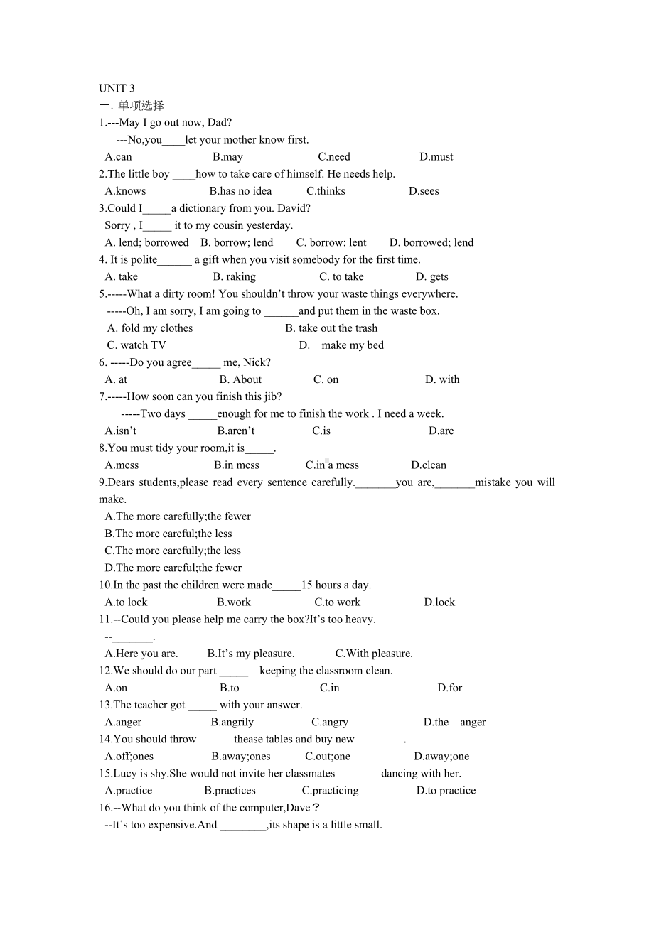 (完整版)人教版英语八年级下册UNIT3练习题附答案.doc_第1页