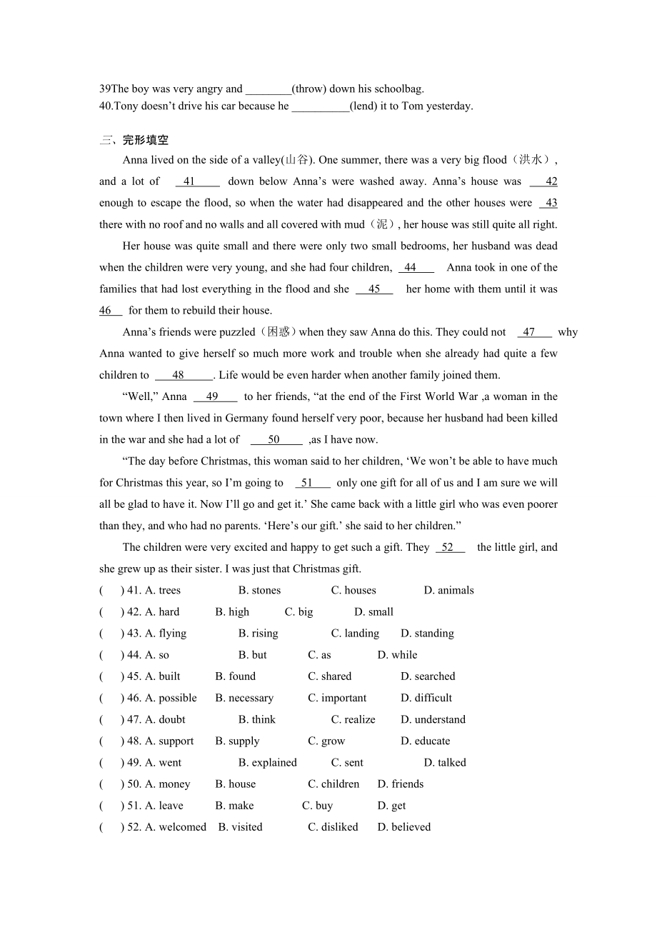 (完整版)人教版英语八年级下册UNIT3练习题附答案.doc_第3页