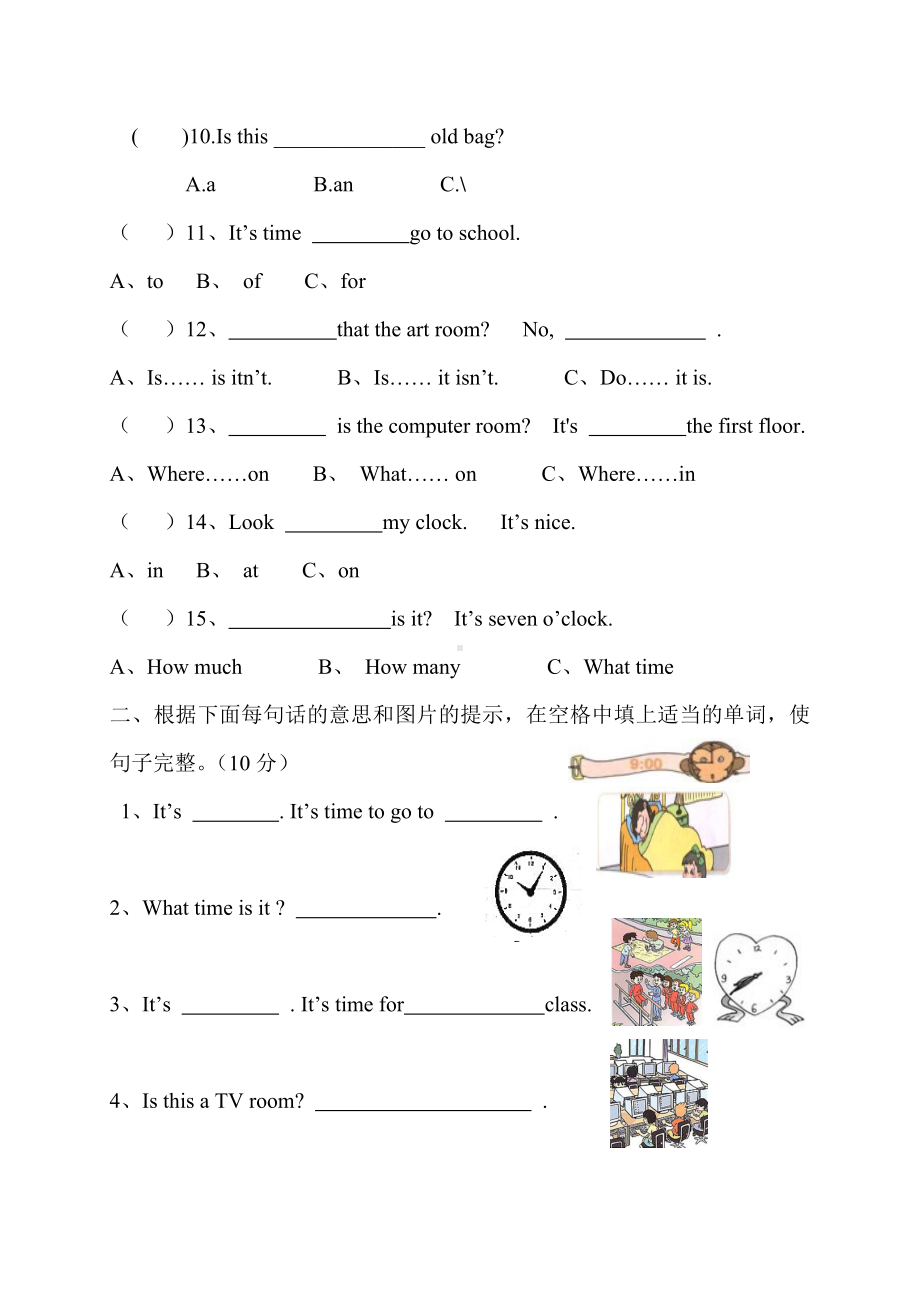 (完整版)人教版四年级英语第二单元测试题.doc_第2页