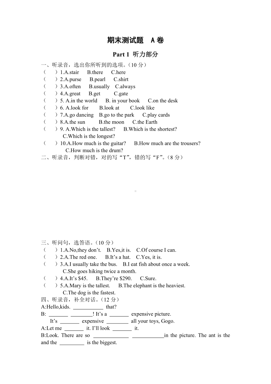 (完整版)开心英语六年级上期末测试.doc_第1页