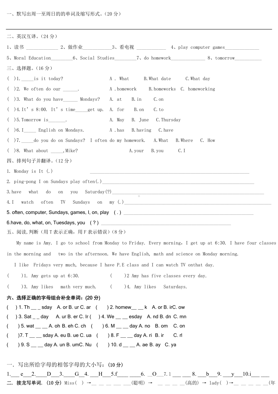 (完整版)人教版PEP五年级英语上册第一单元测考试试题.doc_第2页