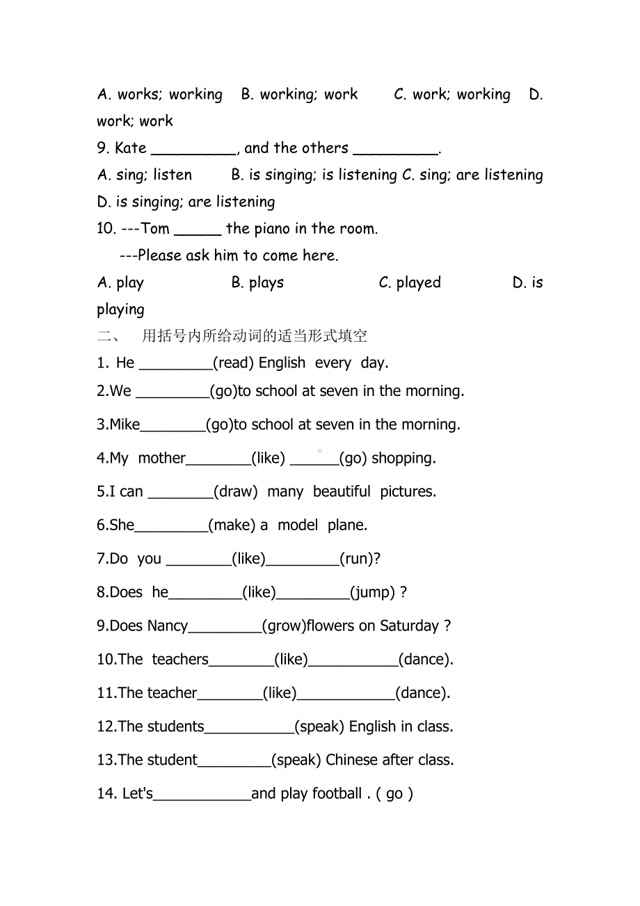 (完整)初一英语一般现在时和现在进行时练习题.doc_第2页