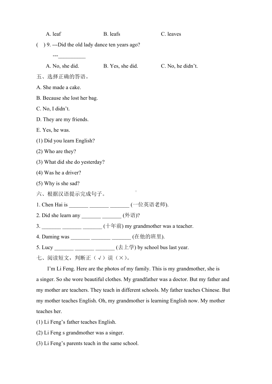 (三起点)外研版五年级英语下册《Module2-模块测试卷》.doc_第3页