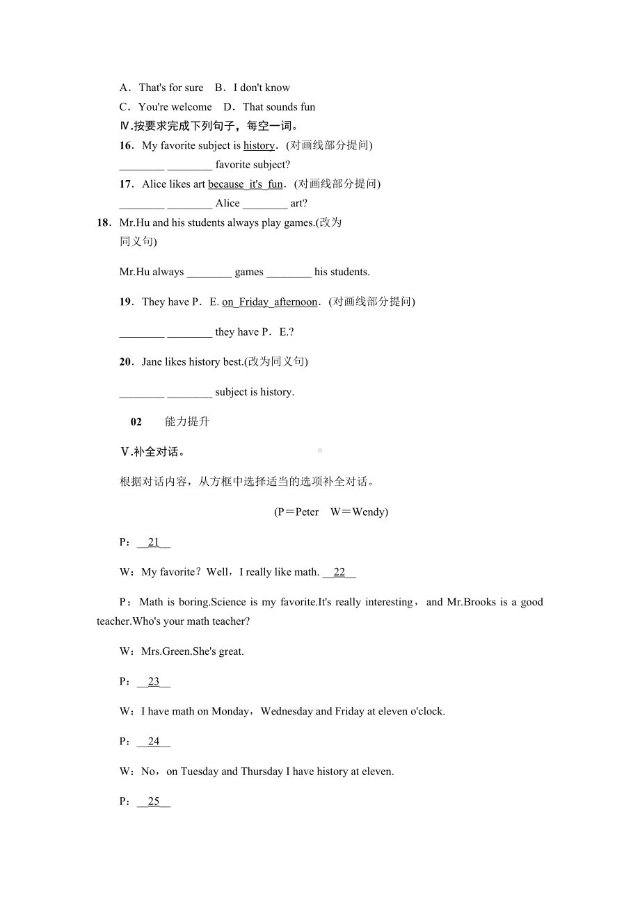 (完整)新人教版七年级上册英语第九单元精选练习题附答案.doc_第2页