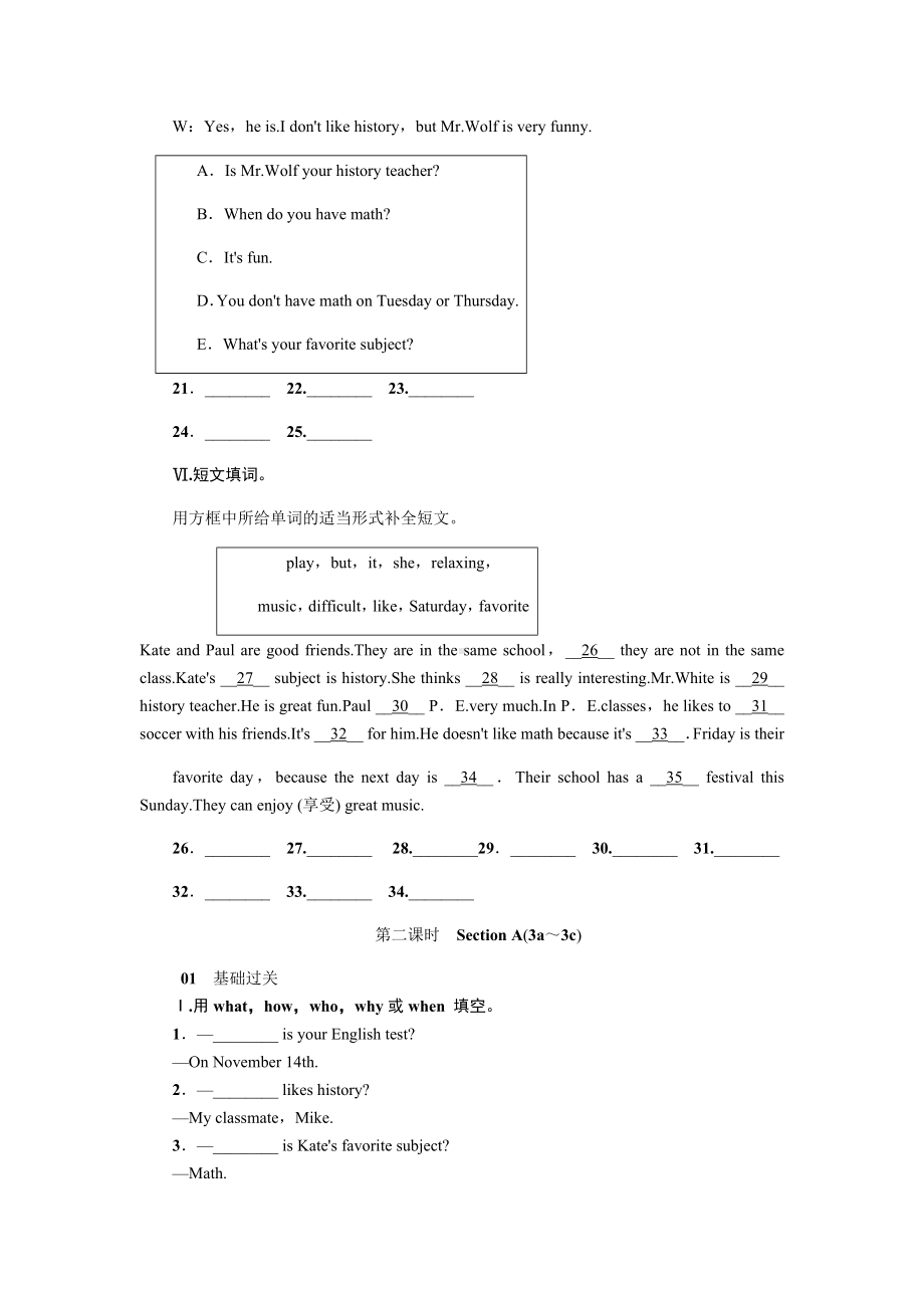 (完整)新人教版七年级上册英语第九单元精选练习题附答案.doc_第3页