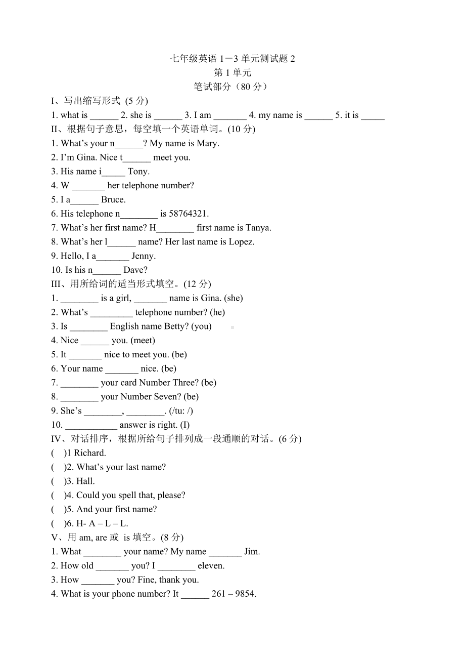 ((新人教版))初一英语13单元测试题(含答案).doc_第1页