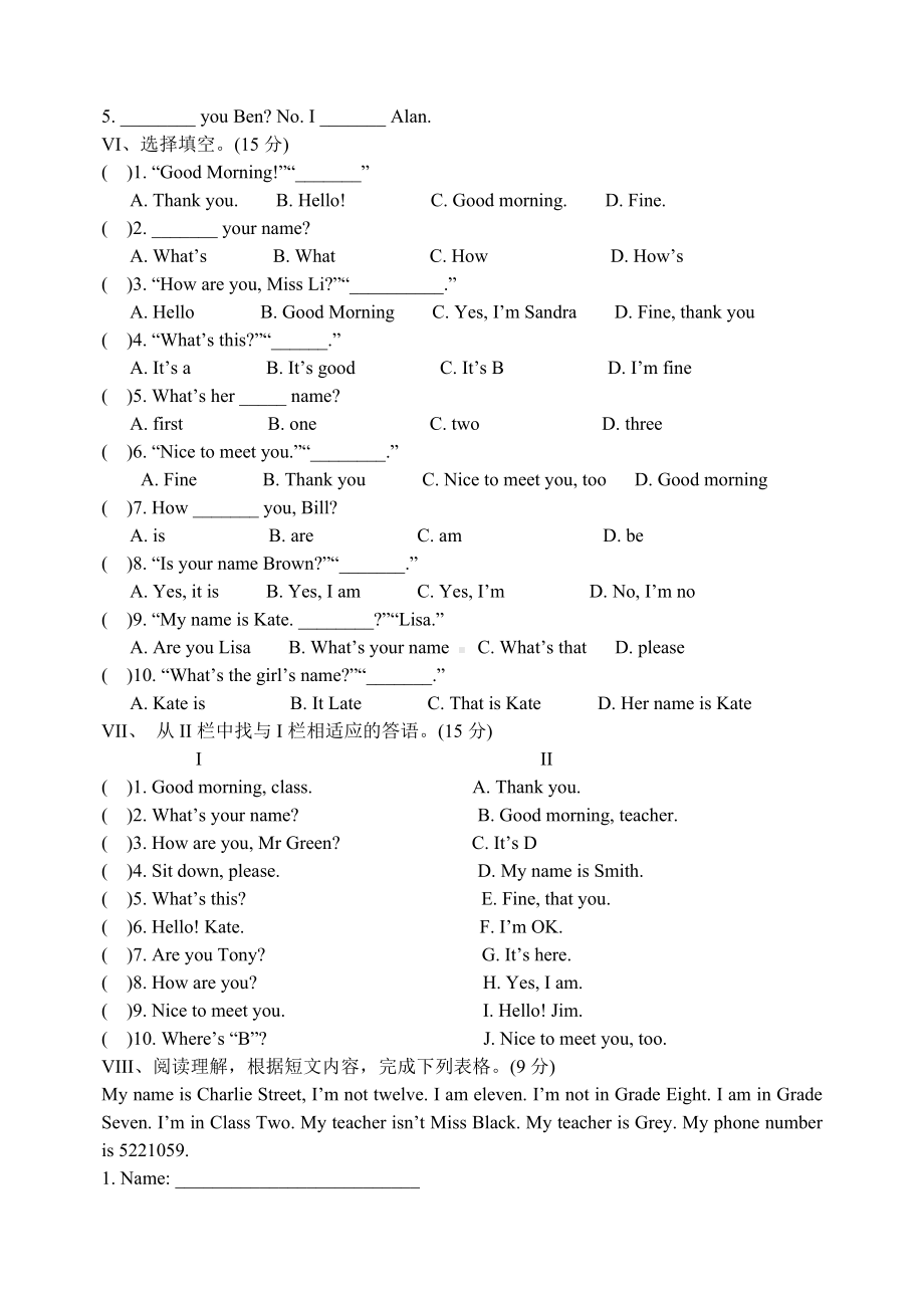 ((新人教版))初一英语13单元测试题(含答案).doc_第2页