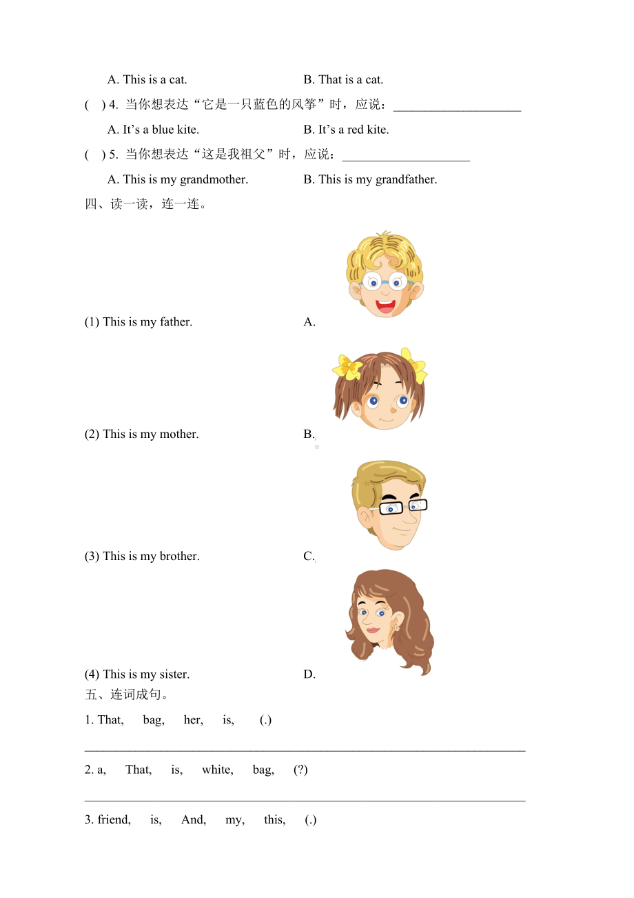 (一起点)外研版一年级英语上册《Module10-模块测试卷》.doc_第2页